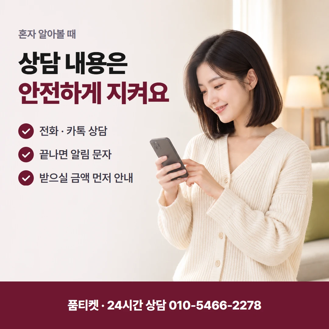 콘텐츠이용료현금화 안내 금액과 마무리 문자