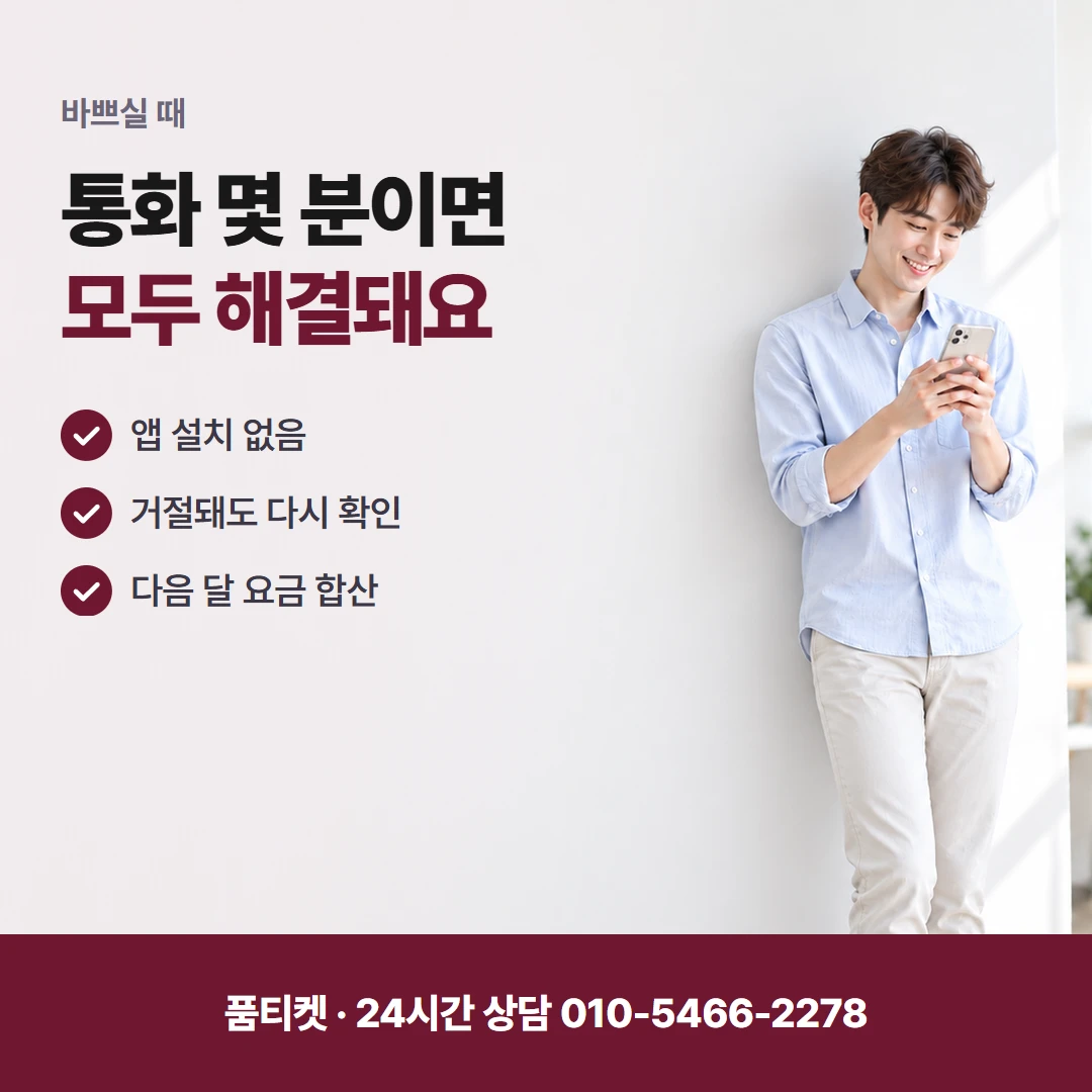 콘텐츠이용료현금화 정책 사유와 금액 차이
