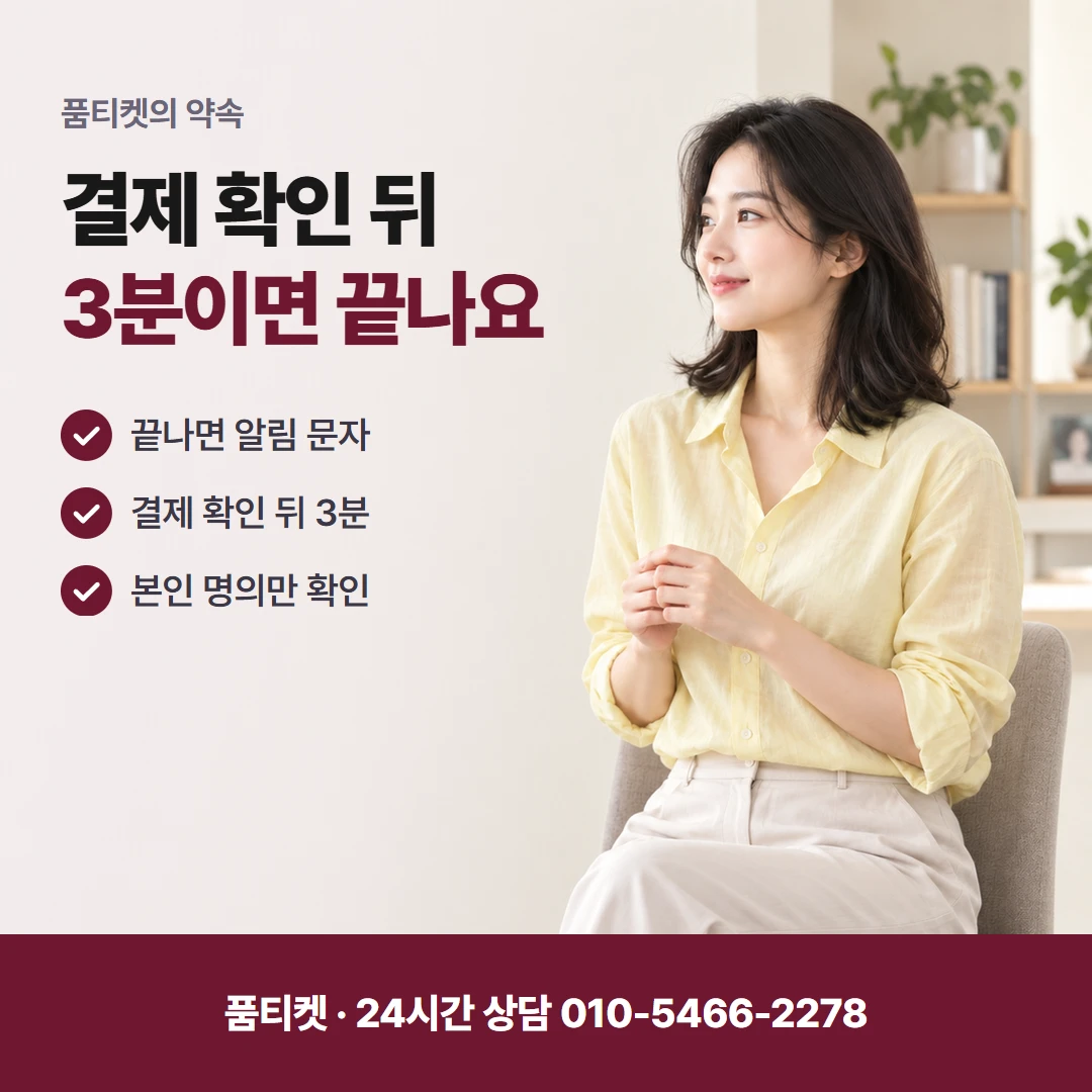 콘텐츠이용료현금화 상담 받는 조건 짧게