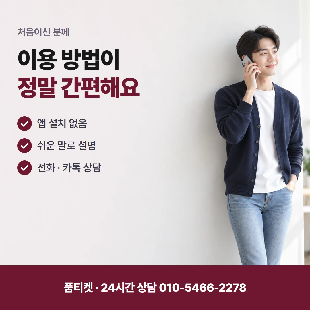 다른 업체 거절 뒤 확인