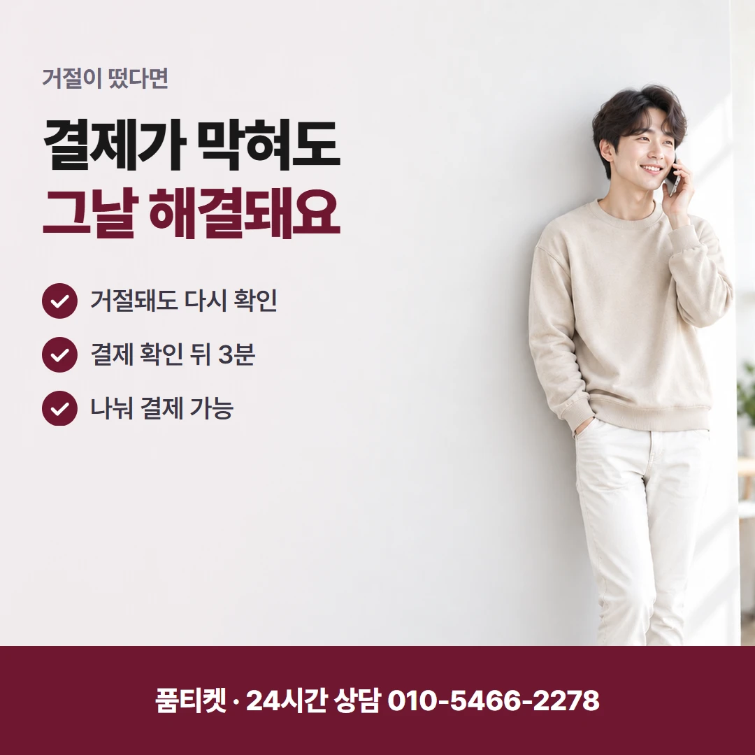 결제 누르기 전 확인
